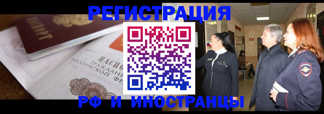 регистрация для школы в Ачинске