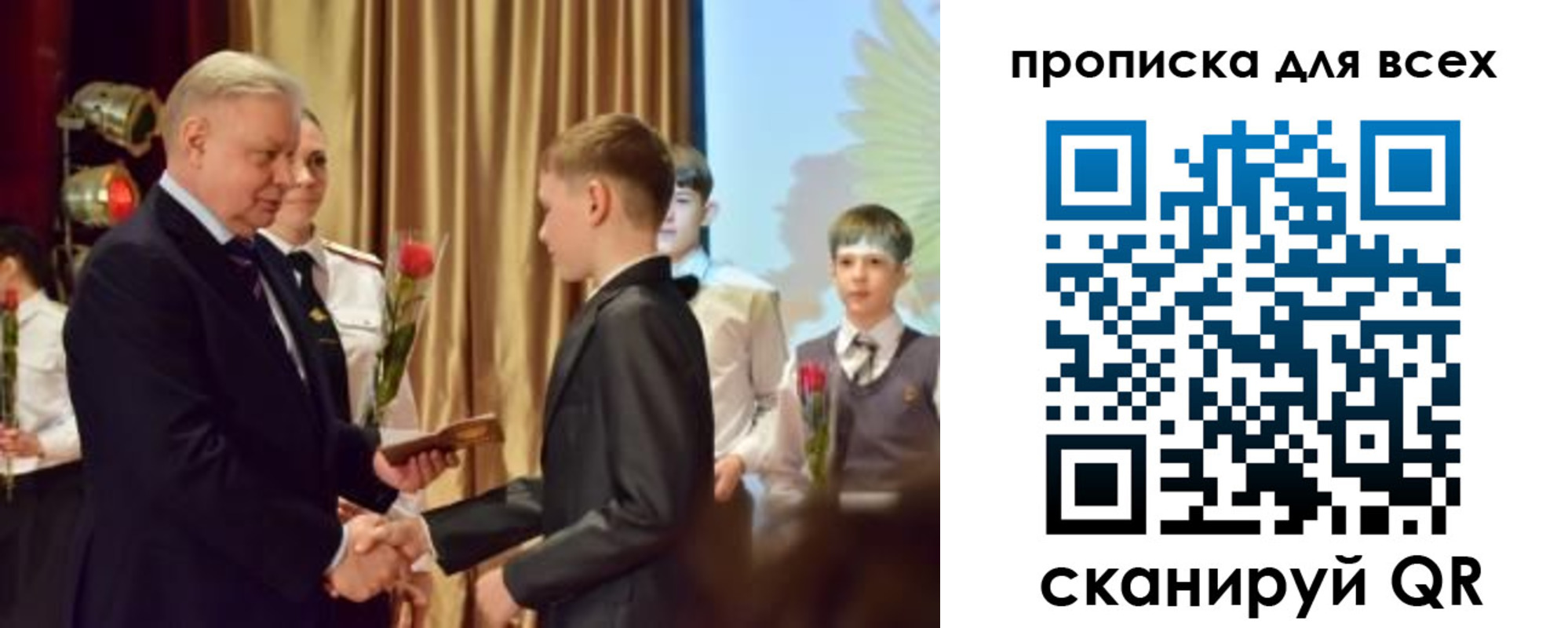 прописка от собственника в Ачинске