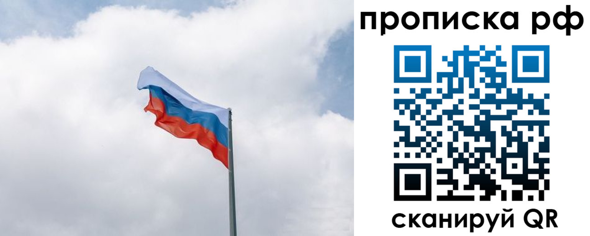 прописка гарантия в Ачинске