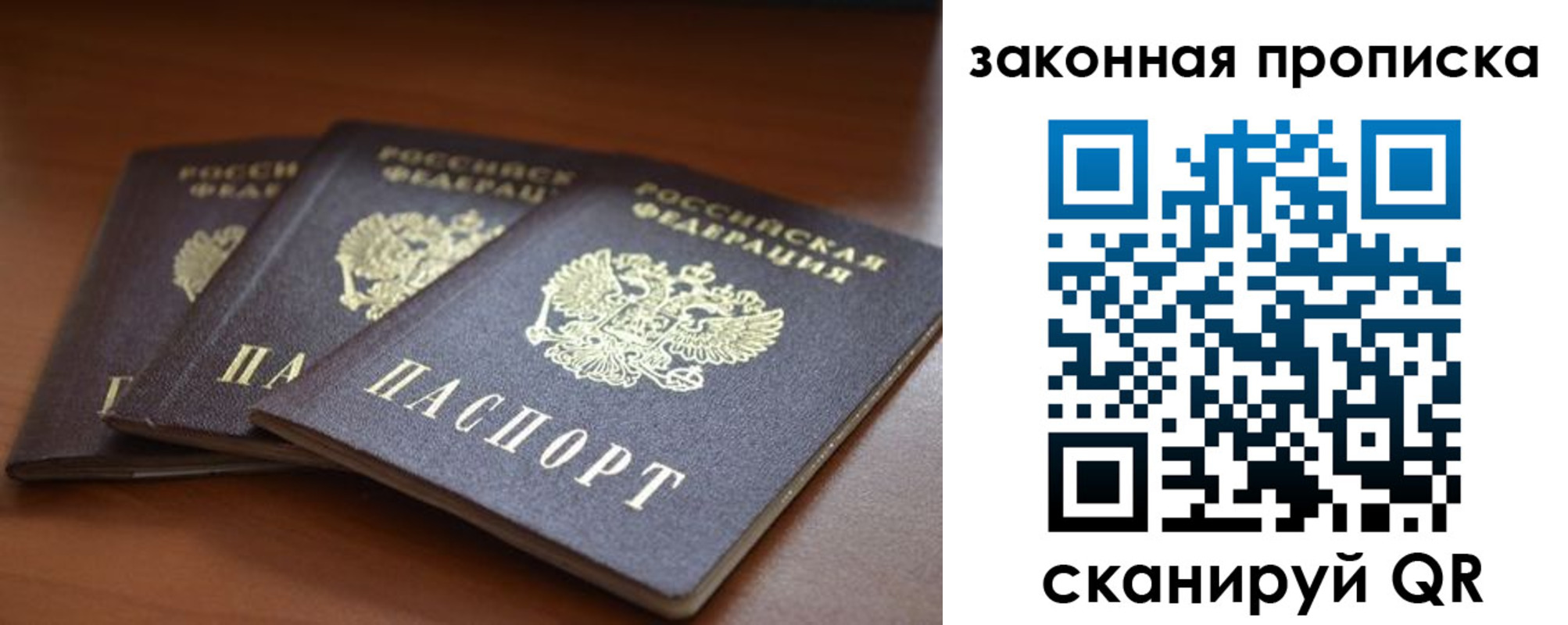 временная регистрация для школы в Ачинске