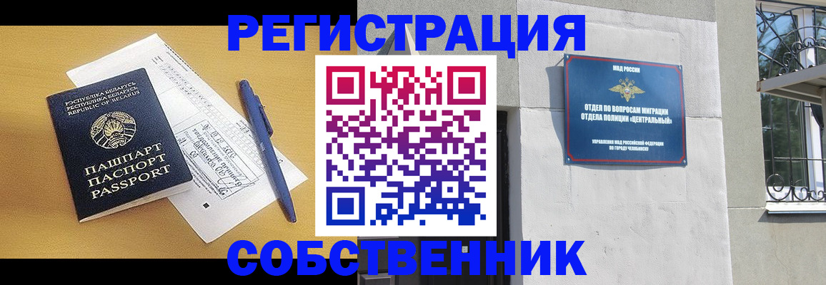 прописка для кредита в Ачинске