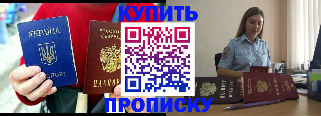 временная регистрация госуслуги в Ачинске