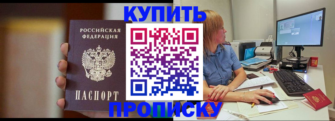 временная регистрация госуслуги в Ачинске