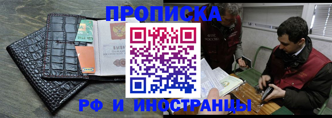 прописка паспорт в Ачинске