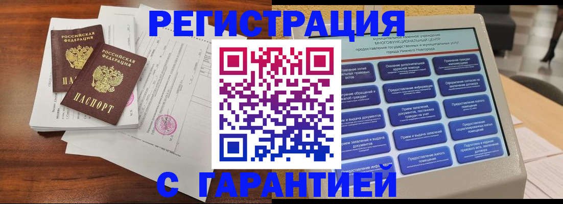 регистрация для школы в Ачинске