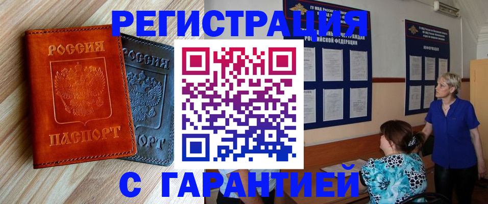 регистрация для школы в Ачинске